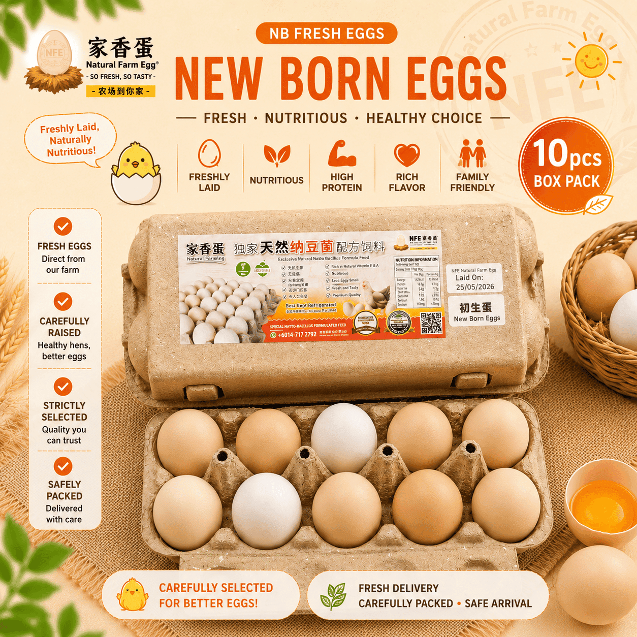 Newborn Egg 35-45g ( Bacillus Natto fed ) | 初生蛋