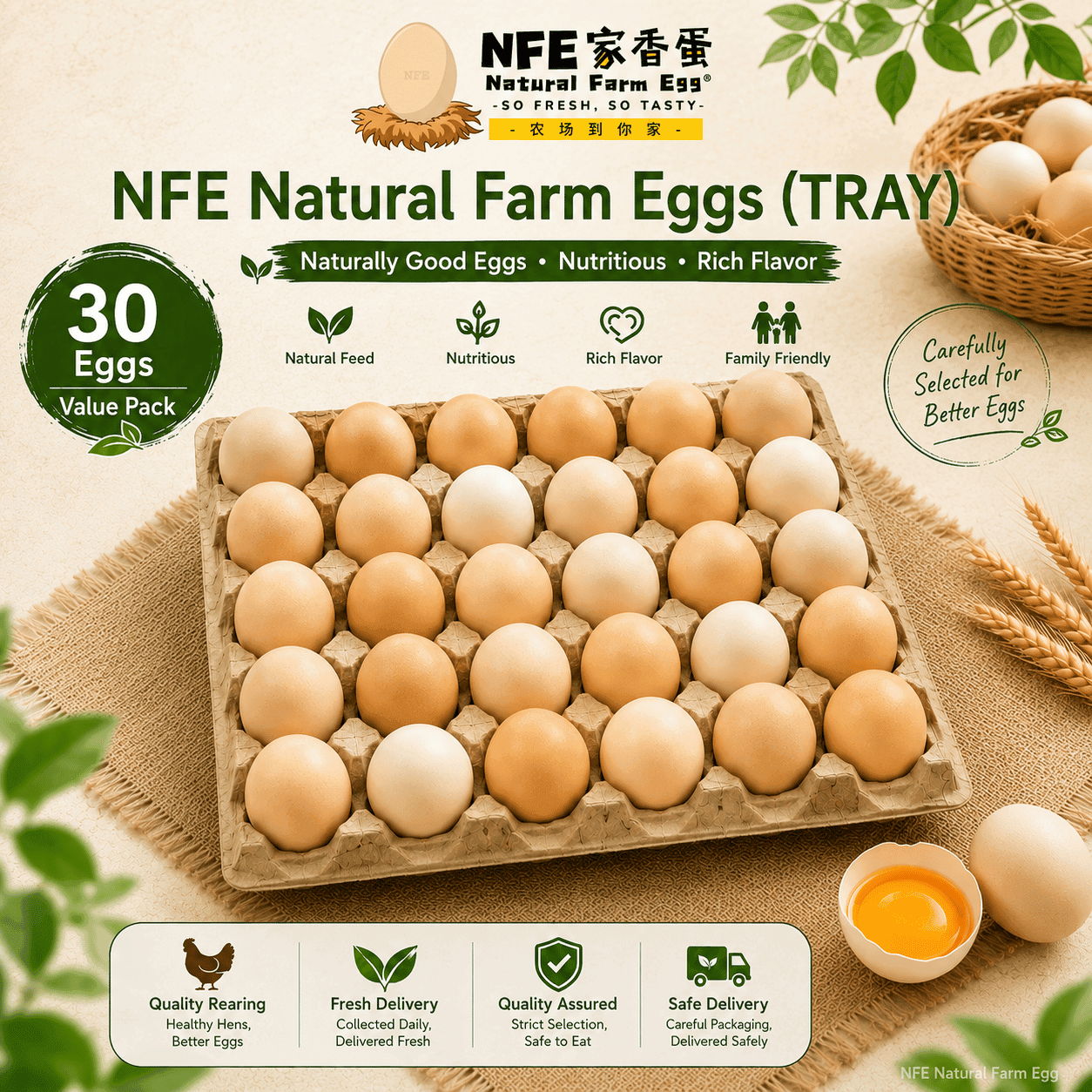 NFE Natural Farm Fresh Egg | 家香蛋